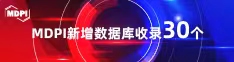 王初然翘臀插入操逼视频喜报 | 11月，30个期刊被数据库收录！
